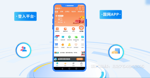 什邡电力供需平台MG动画制作_电力系统可视化动画设计_智慧电网数字化宣传动画_电网科普动画_